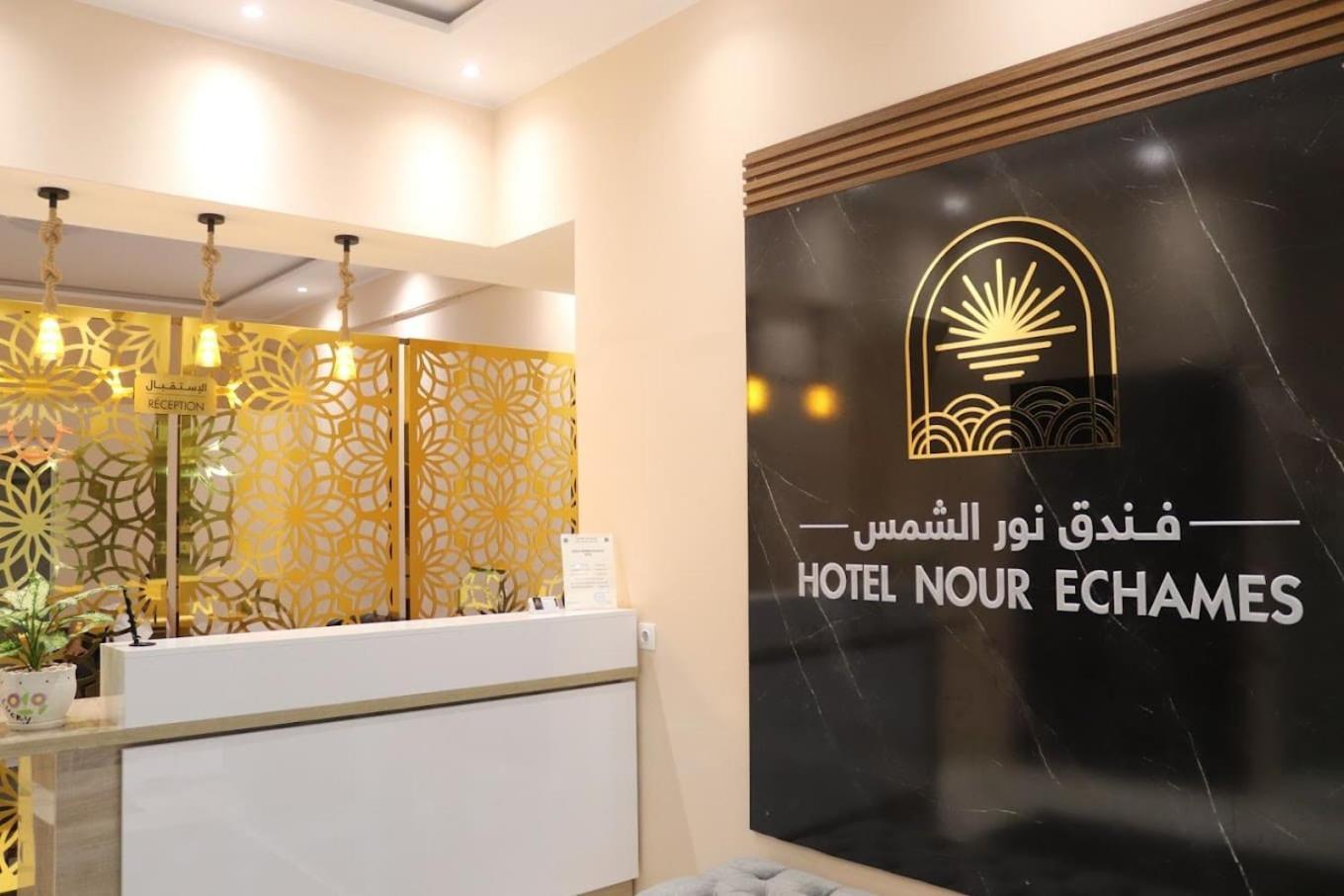 Nour Echames Hotel - Cheraga Exterior foto